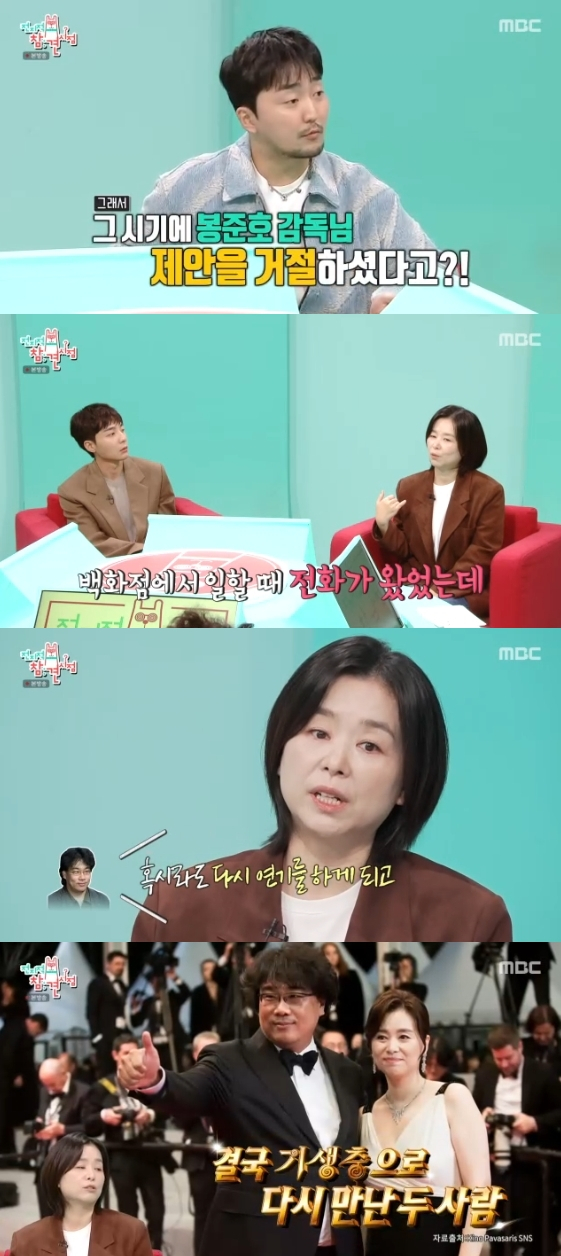 /사진= MBC 예능 프로그램 '전지적 참견 시점'