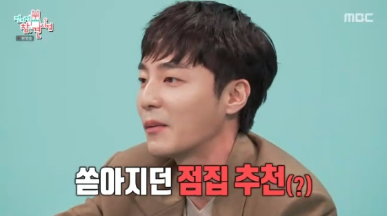 /사진=MBC 예능 프로그램 '전지적 참견 시점'