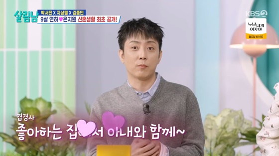 /사진='살림남'