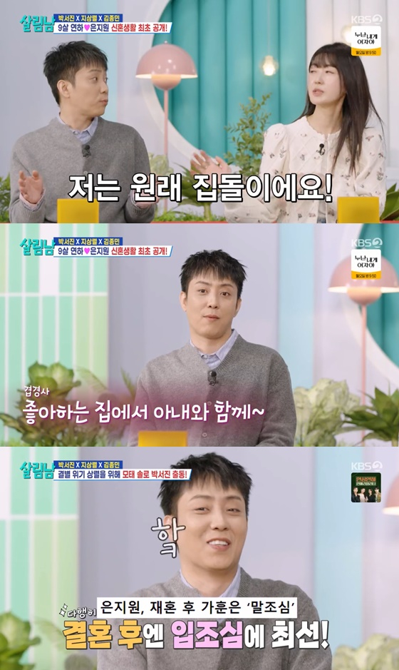 /사진='살림남'