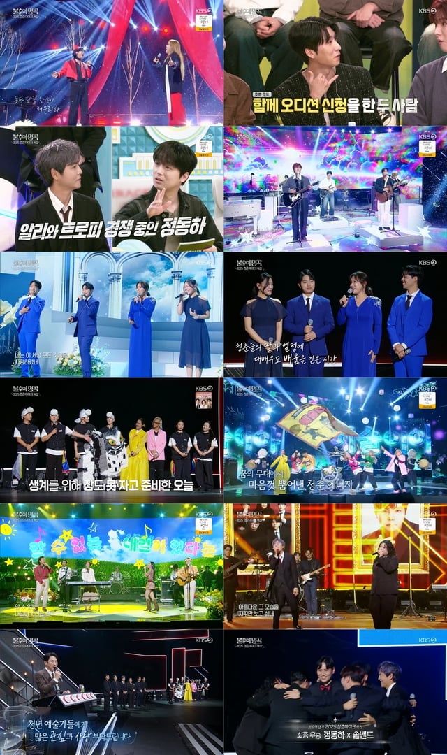 /사진=KBS 2TV '불후의 명곡'