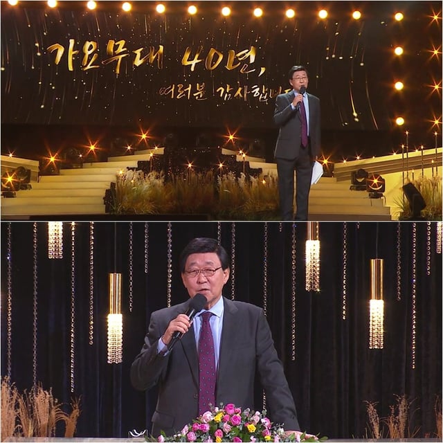 /사진=KBS 1TV '가요무대'