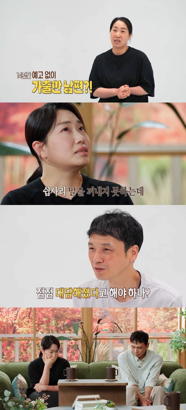 /사진=MBC ‘오은영 리포트 – 결혼 지옥’