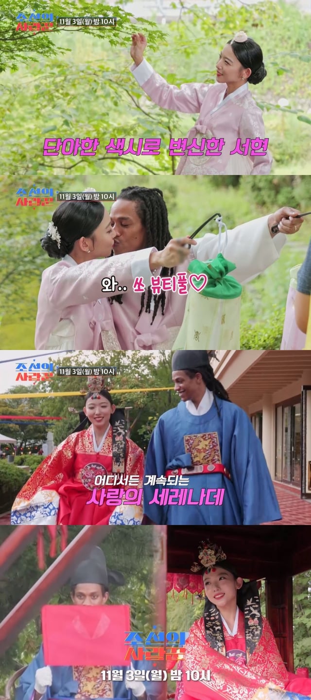 /사진=TV CHOSUN ‘조선의 사랑꾼’