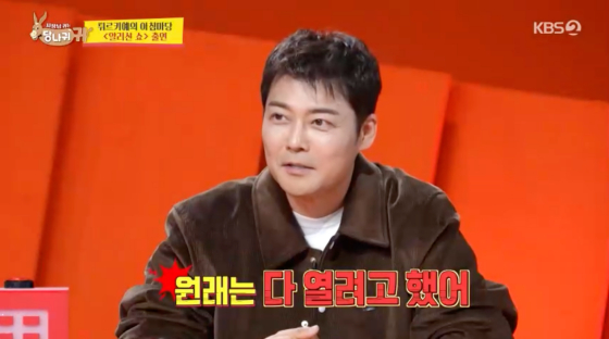 /사진=KBS 2TV 방송화면
