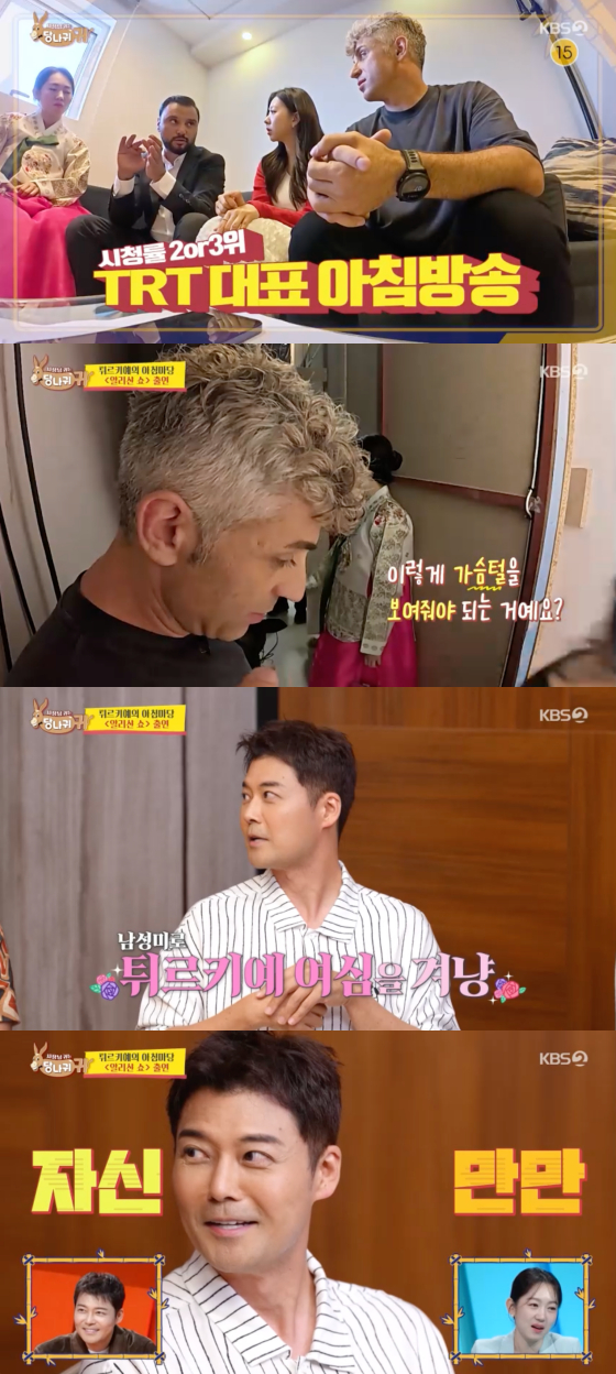 /사진=KBS 2TV 방송화면