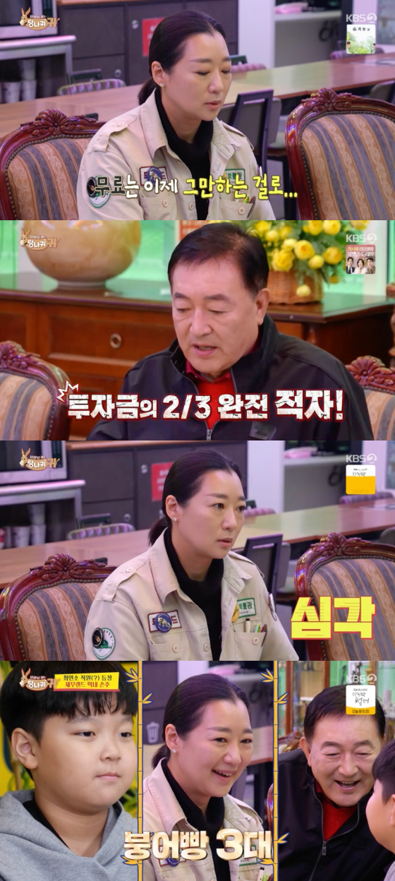 /사진=KBS 2TV 방송화면
