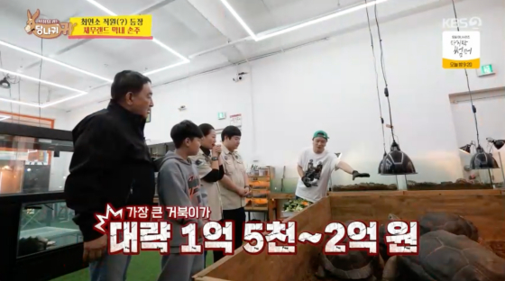 /사진=KBS 2TV 방송화면
