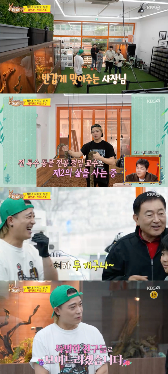 /사진=KBS 2TV 방송화면