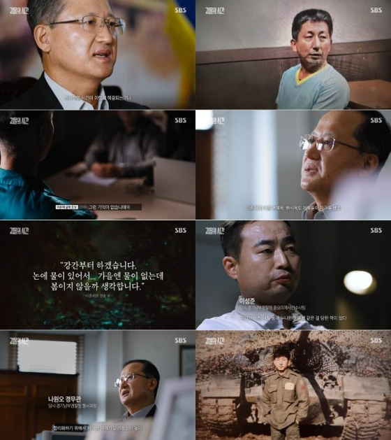 /사진제공=SBS