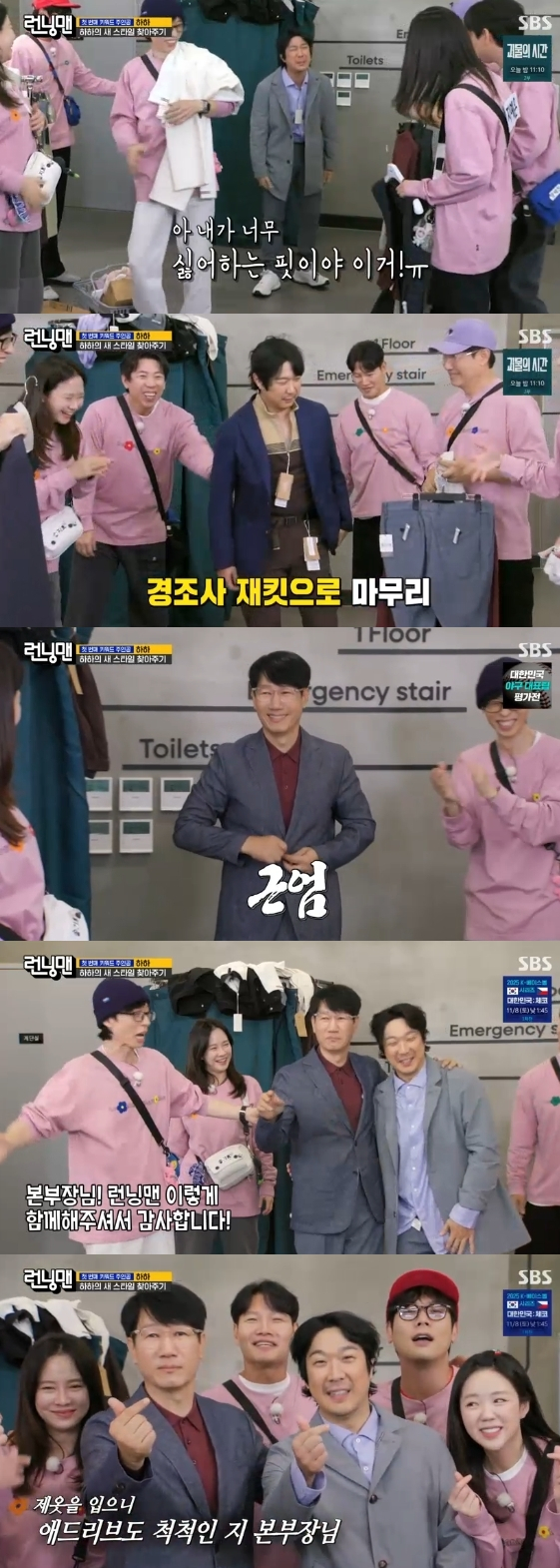 /사진= SBS 예능 프로그램 '런닝맨'