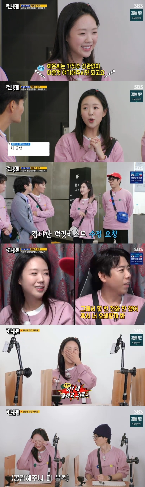 /사진= SBS 예능 프로그램 '런닝맨'