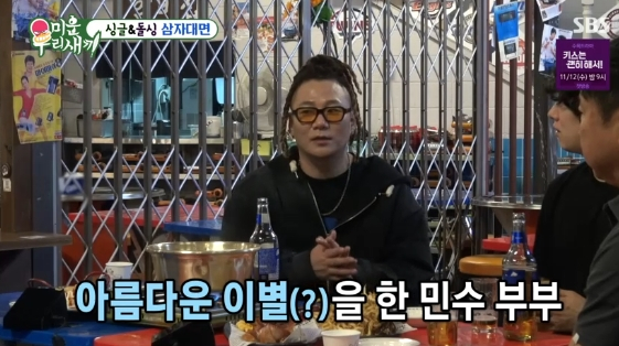 /사진= SBS 예능 프로그램 '미운 우리 새끼'