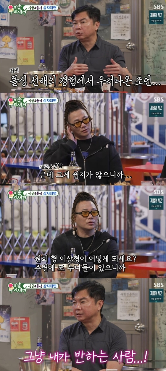/사진= SBS 예능 프로그램 '미운 우리 새끼'