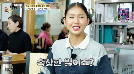 /사진=TV조선 방송화면
