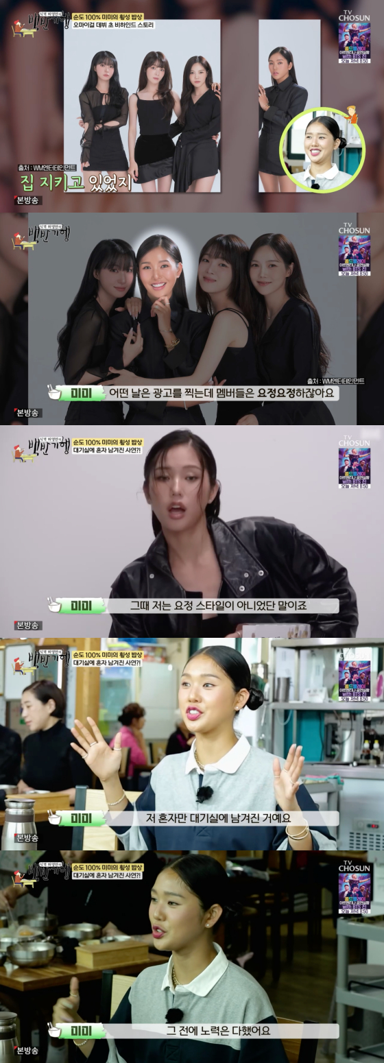/사진=TV조선 방송화면