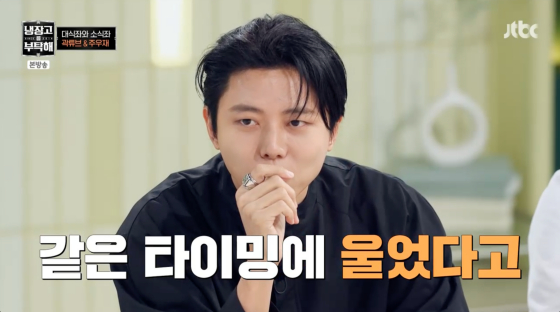 /사진=JTBC 방송화면