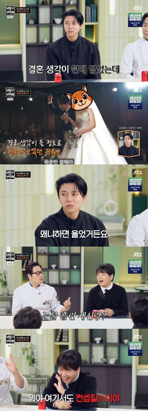 /사진=JTBC 방송화면