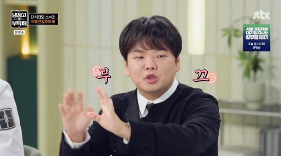 /사진=JTBC 방송화면