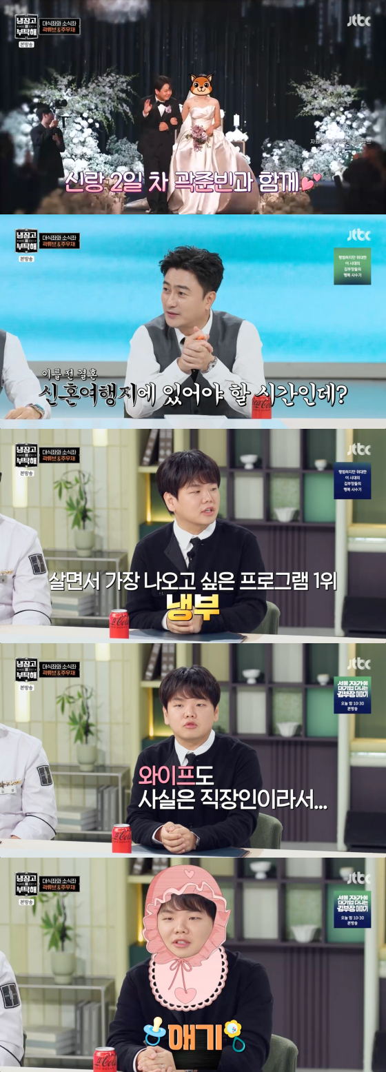 /사진=JTBC 방송화면
