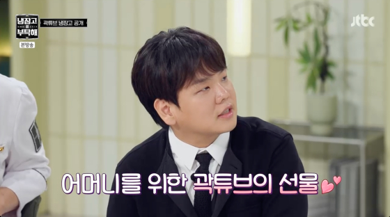 /사진=JTBC 방송화면