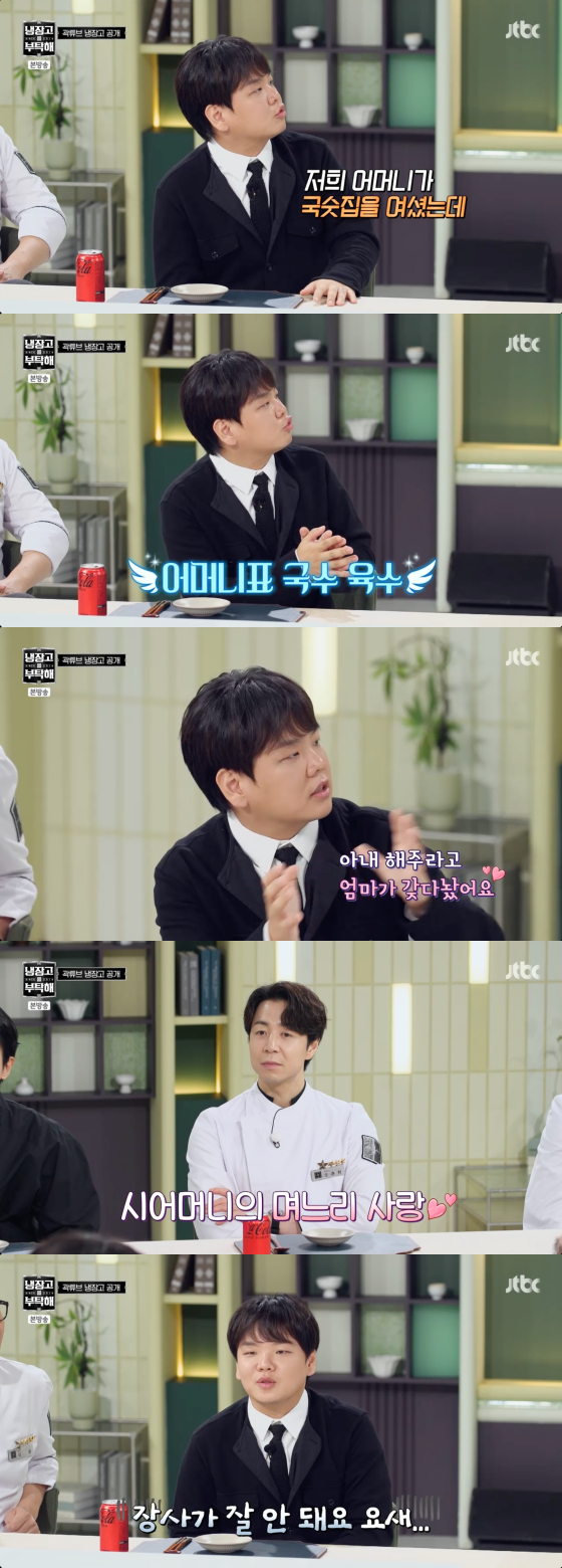 /사진=JTBC 방송화면