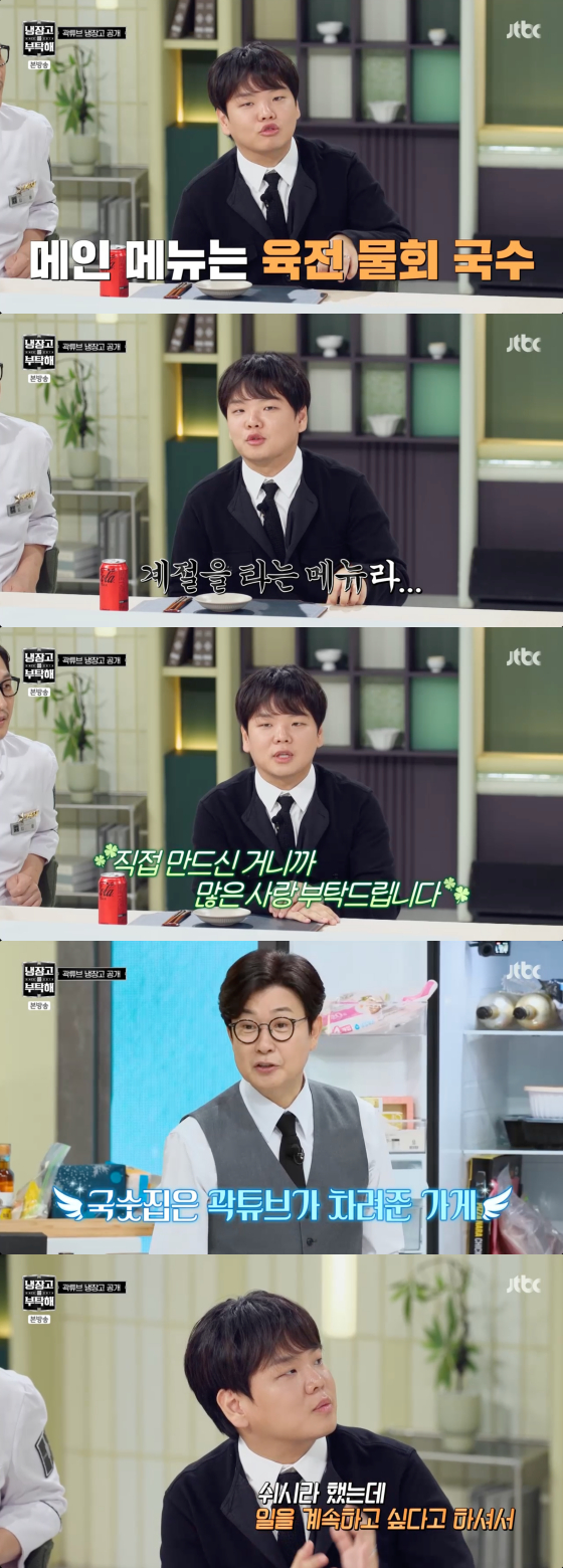 /사진=JTBC 방송화면
