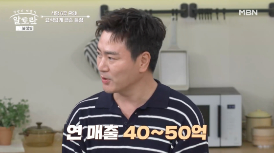 /사진=MBN 방송화면