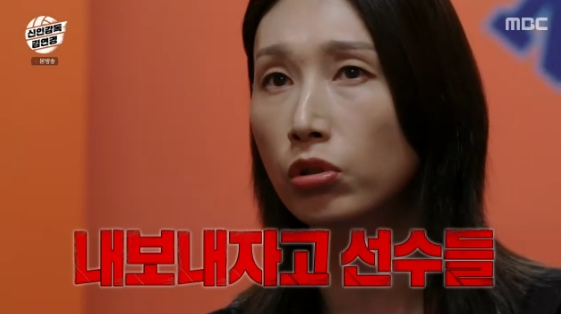 /사진= MBC 예능 프로그램 '신인감독 김연경'