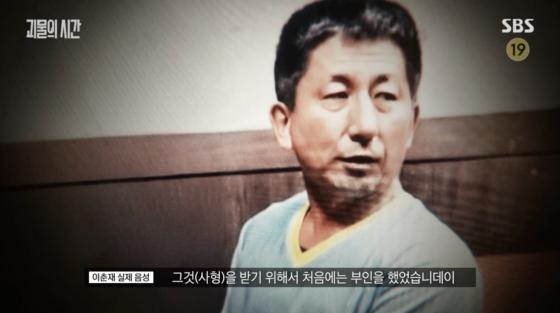 /사진=SBS 방송화면