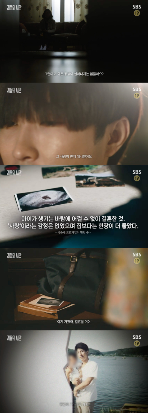 /사진=SBS 방송화면