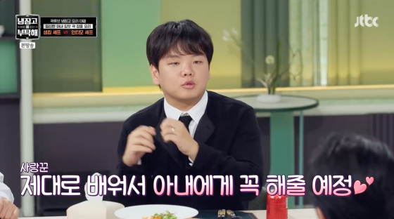 /사진=JTBC 방송화면