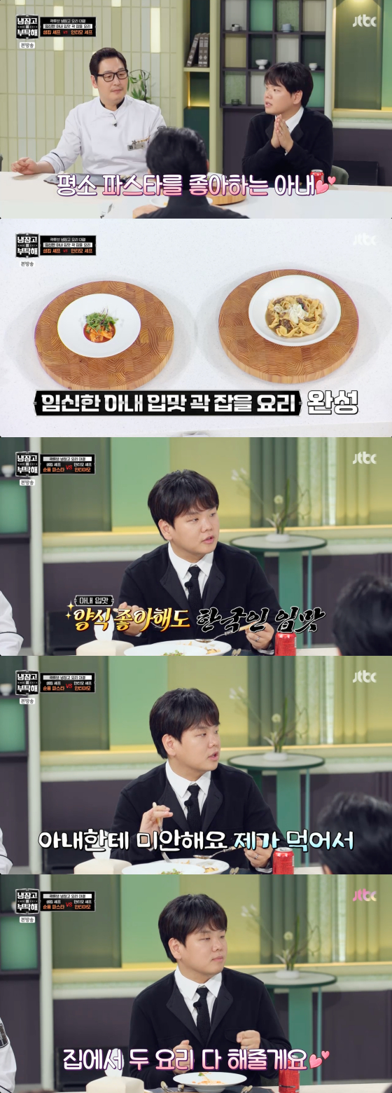 /사진=JTBC 방송화면