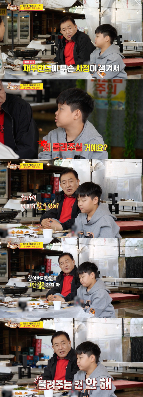 /사진=KBS 2TV 방송화면