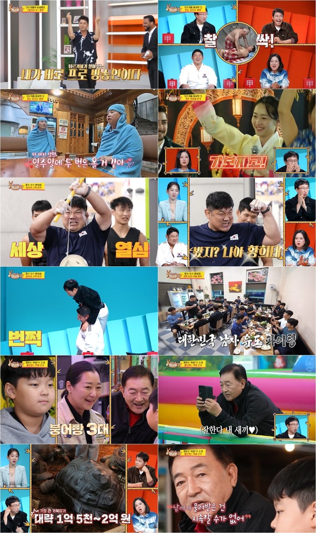 /사진=KBS 2TV ‘사장님 귀는 당나귀 귀’