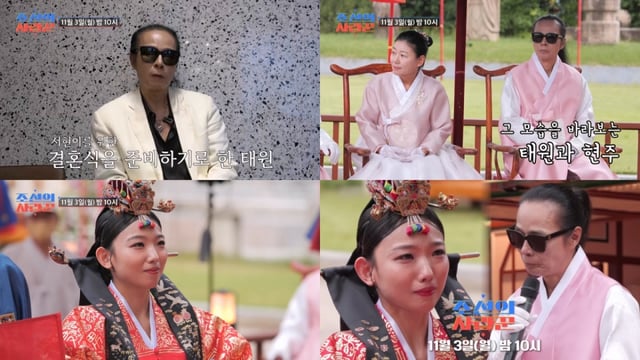 /사진=TV CHOSUN ‘조선의 사랑꾼’