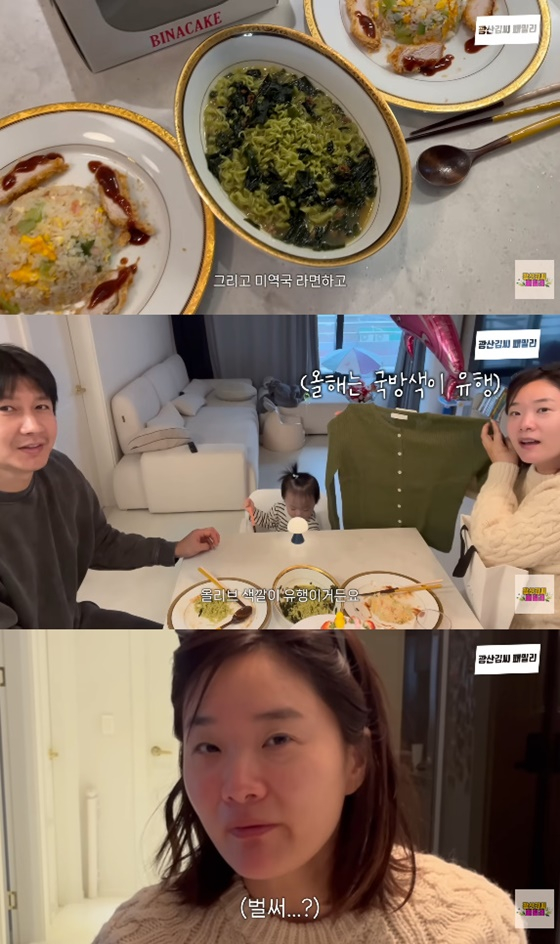 김승현,장정윤/사진=광산김씨패밀리