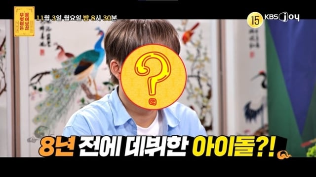 /사진=KBS Joy '무엇이든 물어보살'