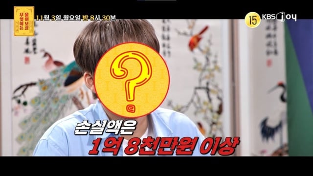 /사진=KBS Joy '무엇이든 물어보살'