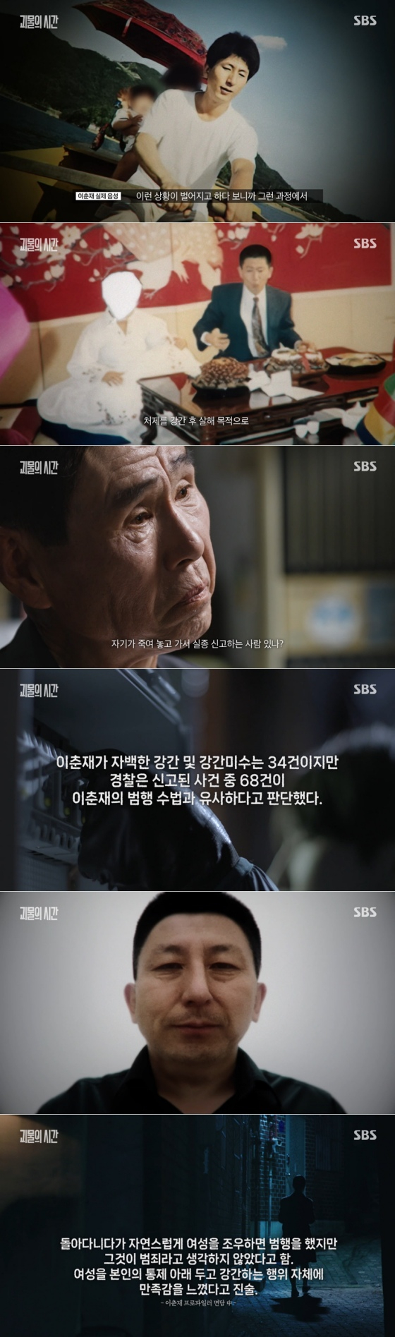 /사진=SBS