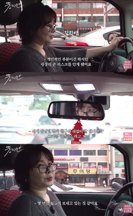 김지연/사진=유튜브 쥬비스다이어트