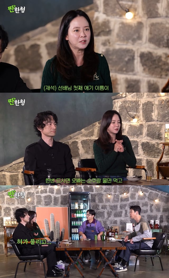 /사진=유튜브 채널 '짠한형 신동엽' 영상 캡처