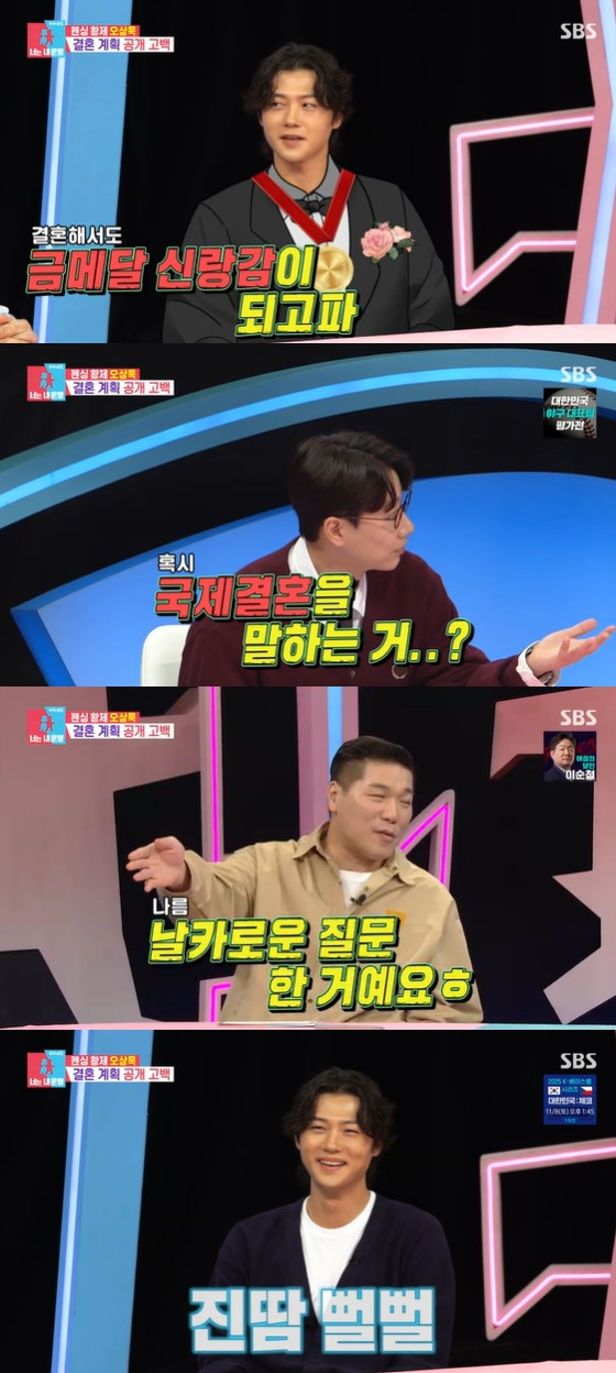 '동상이몽2'에 출연한 오상욱
