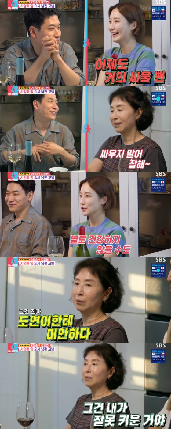 '동상이몽2' 412회