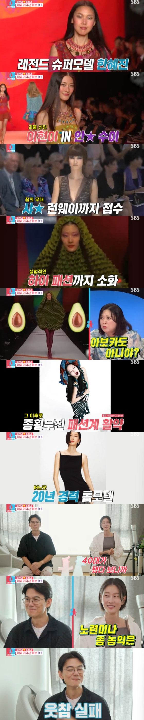 '동상이몽2' 412회