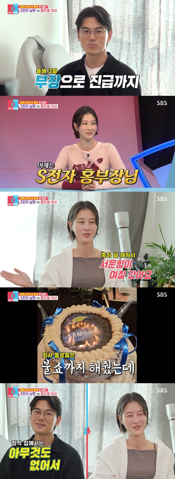 홍성기, 이현이 부부