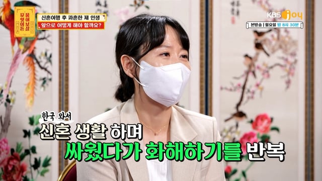 /사진=KBS Joy