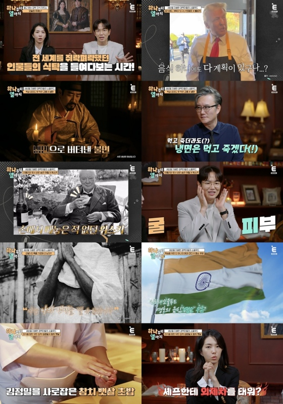 /사진=티캐스트 E채널
