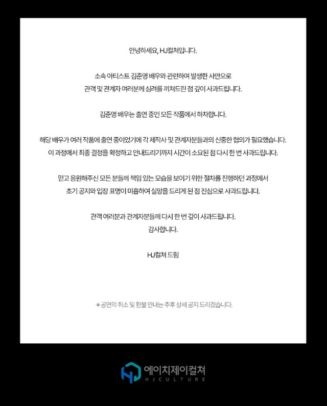 /사진=HJ컬쳐