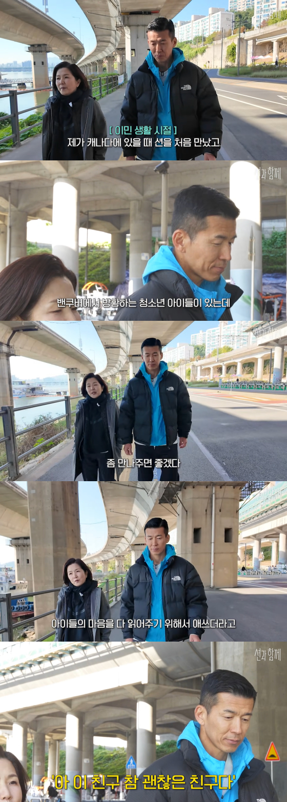 /사진=션 유튜브 채널